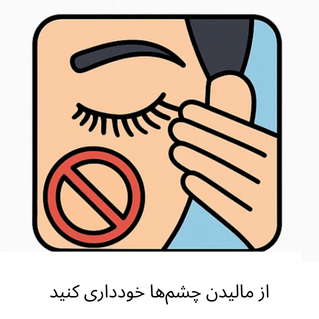 مراحل انجام اکستنشن مژه