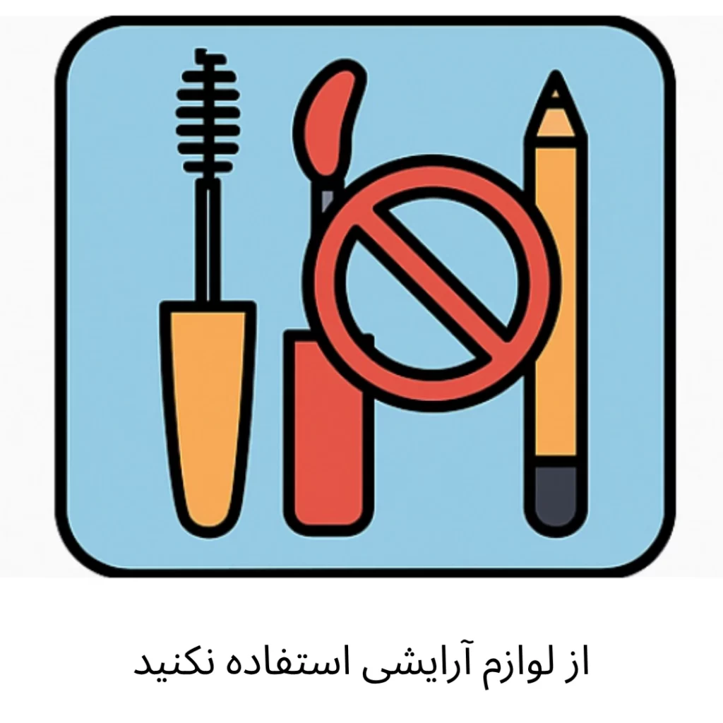 انواع اکستنشن مژه