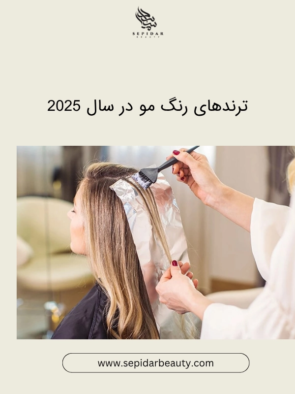 انتخاب رنگ موی بالیاژ بلوند عسلی