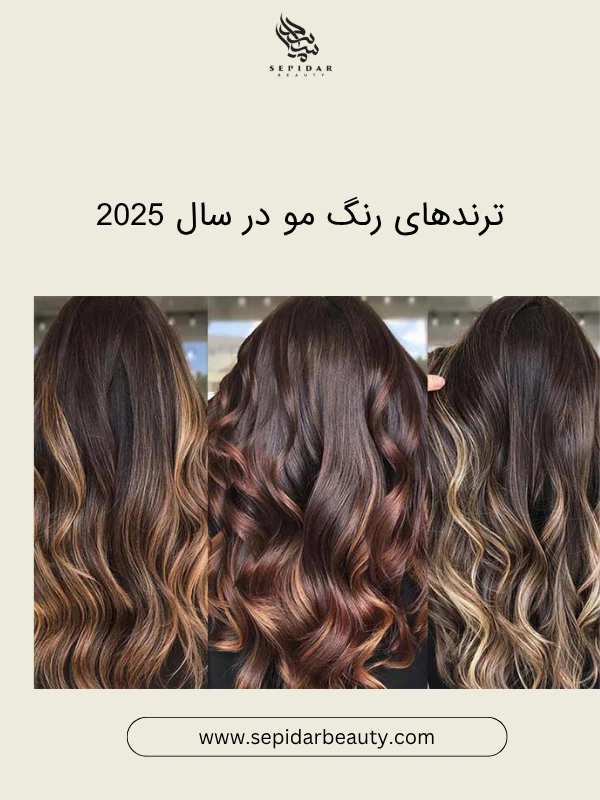 انتخاب رنگ موی ترند قهوه‌ای اسپرسو